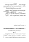 Научная статья на тему 'Спектр добычи одиночных ос-энтомофагов из подсемейства Eumeninae (Hymenoptera, Vespidae) в Крыму'