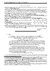 Научная статья на тему 'СПЕКТР ОДНОМЕРНЫХ СОБСТВЕННЫХ КОЛЕБАНИЙ СЛОИСТОЙ СРЕДЫ, СОСТОЯЩЕЙ ИЗ УПРУГОГО МАТЕРИАЛА И ВЯЗКОЙ НЕСЖИМАЕМОЙ ЖИДКОСТИ'