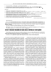 Научная статья на тему 'Спектр питания травяной лягушки [Rana temporaria] в Мордовии'