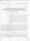 Научная статья на тему 'Спектр турбулентных возмущений при образовании тангенциального разрыва в пограничном слое скользящего разряда в потоке газа'