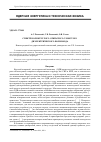 Научная статья на тему 'Спектр волн круглого открытого слоистого диэлектрического волновода'