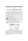 Научная статья на тему 'Спектральное представление реакции организма в функциональных пробах окклюзионного давления на ткани'
