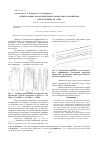 Научная статья на тему 'Спектральные характеристики газообразного пропилена при давлении до 1 МПа'