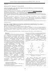 Научная статья на тему 'СПЕКТРАЛЬНЫЕ ХАРАКТЕРИСТИКИ КРАСИТЕЛЕЙ КЛАССА ПЕРХЛОРАТОВ ТИАЗОЛОПИРИМИДИНИЯ'