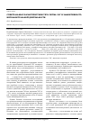 Научная статья на тему 'Спектральные характеристики тета ритма ЭЭГ и эффективность интеллектуальной деятельности'