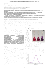 Научная статья на тему 'СПЕКТРАЛЬНЫЕ И ФОТОФИЗИЧЕСКИЕ СВОЙСТВА ТИАЗОЛОПИРИМИДИНОВОГО КРАСИТЕЛЯ'