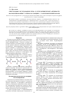 Научная статья на тему 'Спектральные исследования регио- и стереохимической активности фосфорилированных алленов в реакциях с с-арил-n-фенилнитронами'