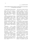 Научная статья на тему 'Спектральный анализ безударных гласных в южнорусском наречии (тестовый материал елецких говоров)'