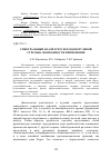 Научная статья на тему 'Спектральный анализ результатов в пулевой стрельбе: возможности применения'