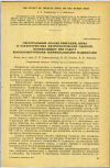 Научная статья на тему 'СПЕКТРАЛЬНЫЙ АНАЛИЗ ВИБРАЦИИ, ШУМА И ХАРАКТЕРИСТИКА ФИЗИОЛОГИЧЕСКИХ СДВИГОВ, ВОЗНИКАЮЩИХ ПРИ РАБОТЕ ВЫСОКООБОРОТНЫМИ ШЛИФОВАЛЬНЫМИ МАШИНКАМИ'