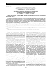 Научная статья на тему 'Спектрофотометрические методики определения пероксинитрита и нитрита'
