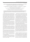 Научная статья на тему 'Спектрофотометрический контроль химического состава продуктов геродиетического назначения'