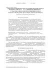 Научная статья на тему 'Спектрофотометрическое исследование разнолигандного комплекса висмута(III) с 2,3,4-тригидроксифенилазо-5'- сульфонафталином и цетилпиридинийбромидом'
