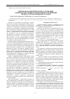 Научная статья на тему 'Спектрофотометрическое исследование смешаннолигандных комплексных соединений меди(II) с двумя аминокислотами'