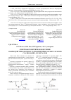 Научная статья на тему 'Спектрофотометрическое изучение взаимодействия оксимов 3,5-дизамещенных-4-изоксазолонов с катионами Sи p-металлов'