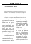 Научная статья на тему 'Спектрофотометрическое определение 5,7-бис-(метанитрофениламино)-4,6-динитробензофуроксана в лекарственных формах'