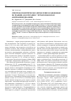 Научная статья на тему 'Спектрофотометрическое определение флавоноидов по реакции азосочетания с тетрафтороборатом 4-нитрофенилдиазония'