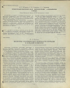 Научная статья на тему 'СПЕКТРОФОТОМЕТРИЧЕСКОЕ ОПРЕДЕЛЕНИЕ α-ИЗОФОРОНА В ВОДЕ'