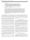 Научная статья на тему 'Спектрофотометрическое определение сульфаниламидов по реакции конденсации с n-диметиламинокоричным альдегидом'