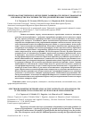 Научная статья на тему 'СПЕКТРОФОТОМЕТРИЧЕСКОЕ ОПРЕДЕЛЕНИЕ ТАННИДНОСТИ ЛИГНОСУЛЬФОНАТОВ В ПРОИЗВОДСТВЕ РЕАГЕНТНЫХ СИСТЕМ ДЛЯ НЕФТЕПРОМЫСЛОВОЙ ХИМИИ'