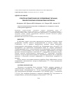 Научная статья на тему 'Спектрофотометрическое определение титана(III) технологических сернокислых растворах'