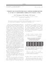 Научная статья на тему 'Спектрофотометрическое определение церия в золе от сжигания экибастузского угля'