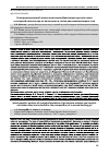 Научная статья на тему 'Спектрометрический анализ комплексообразования оротата калия и янтарной кислоты при их включении в состав ранозаживляющего геля'