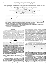 Научная статья на тему 'Спектрометрический метод обнаружения экзопланет как еще один тест для проверки инвариантности скорости света'