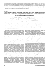 Научная статья на тему 'СПЕКТРОМЕТРИЧЕСКОЕ ОБЕСПЕЧЕНИЕ ДИАГНОСТИКИ АЗОТНОГО ПИТАНИЯ РАСТЕНИЙ И ИДЕНТИФИКАЦИИ АЗОТА ОРГАНИЧЕСКИХ И МИНЕРАЛЬНЫХ УДОБРЕНИЙ'