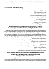 Научная статья на тему 'Spektrophotometric determination of titan (IV) with 2-hydroxyl-5-iodothiophenol and hydrophobic amins'