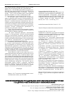 Научная статья на тему 'Спектроскопическое исследование комплексообразования титана с 2,6-дитиол-4-метилфенолом и аминофенолами'
