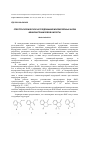 Научная статья на тему 'Спектроскопическое исследование молекулярных форм фенилантраниловой кислоты'