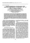 Научная статья на тему 'Спектроскопическое исследование солей трикарбоксилцеллюлозы с катионами y3+, Ba2+, Cu2+'