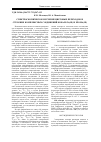 Научная статья на тему 'Спектроскопическое изучение цветовых переходов и строение комплексных соединений кобальта(III) и хрома(III)'