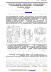 Научная статья на тему 'Спектроскопия электронных возбуждённых состояний многоатомных соединений нанофотоники 829. Doc'