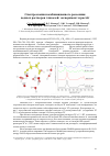 Научная статья на тему 'Спектроскопия комбинационного рассеяния водных растворов гликолей: эксперимент и расчёт'