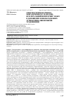 Научная статья на тему 'Спектроскопия в около-инфракрасном диапазоне: билатеральный мониторинг мозга у доношенных новорожденных с гипоксически-ишемическими поражениями'