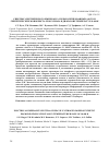 Научная статья на тему 'СПЕКТРЫ ЭЛЕКТРИЧЕСКОГО ИМПЕДАНСА СИЛЬНОЛЕГИРОВАННЫХ АЗОТОМ СИНТЕТИЧЕСКИХ МОНОКРИСТАЛЛОВ АЛМАЗА В ДИАПАЗОНЕ ТЕМПЕРАТУР 10-400 K'