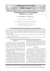 Научная статья на тему 'СПЕКТРЫ ЭЛЕКТРОННОГО ПАРАМАГНИТНОГО РЕЗОНАНСА И ИНФРАКРАСНОГО ПОГЛОЩЕНИЯ'