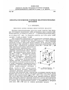 Научная статья на тему 'Спектры поглощения фторидов щелочноземельных металлов'