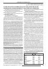 Научная статья на тему 'Спектры проламинов в агроэкологической оценке коллекционного материала ячменя'