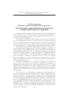 Научная статья на тему 'Сперматогенез двустворчатого моллюска AnAdara broughtoni (Schrenck)'