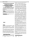 Научная статья на тему 'Специализация обращений граждан как фактор совершенствования конституционно-правового взаимодействия государственных органов'