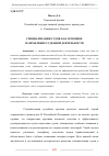 Научная статья на тему 'СПЕЦИАЛИЗАЦИЯ СУДОВ КАК ОСНОВНОЕ НАПРАВЛЕНИЕ СУДЕБНОЙ ДЕЯТЕЛЬНОСТИ'