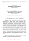 Научная статья на тему 'СПЕЦИАЛИЗИРОВАННЫЕ ИНТЕРНЕТ-РЕСУРСЫ КАК СРЕДСТВО ОБУЧЕНИЯ ФОНЕТИКЕ НА НАЧАЛЬНОМ ЭТАПЕ В ОБЩЕОБРАЗОВАТЕЛЬНОМ УЧРЕЖДЕНИИ'