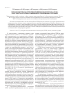 Научная статья на тему 'Специализированные противоэпидемические бригады (спэб): опыт работы и тактика применения в современных условиях'