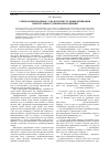 Научная статья на тему 'Специализированные суды в контексте дифференциации и интеграции судебных юрисдикций'
