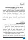 Научная статья на тему 'СПЕЦИАЛИЗИРОВАННЫЙ ПОДХОД К ДИАГНОСТИКЕ ГОЛОВОКРУЖЕНИЙ'