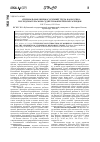 Научная статья на тему 'Специальная оценка условий труда на научноисследовательском судне геофизической разведки'