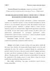 Научная статья на тему 'СПЕЦИАЛЬНАЯ ПОДГОТОВКА ЮНОГО ЛЕГКОАТЛЕТА С УЧЁТОМ ВОЗМОЖНОЙ БУДУЩЕЙ СПЕЦИАЛИЗАЦИИ'